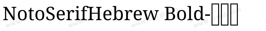 NotoSerifHebrew Bold字体转换